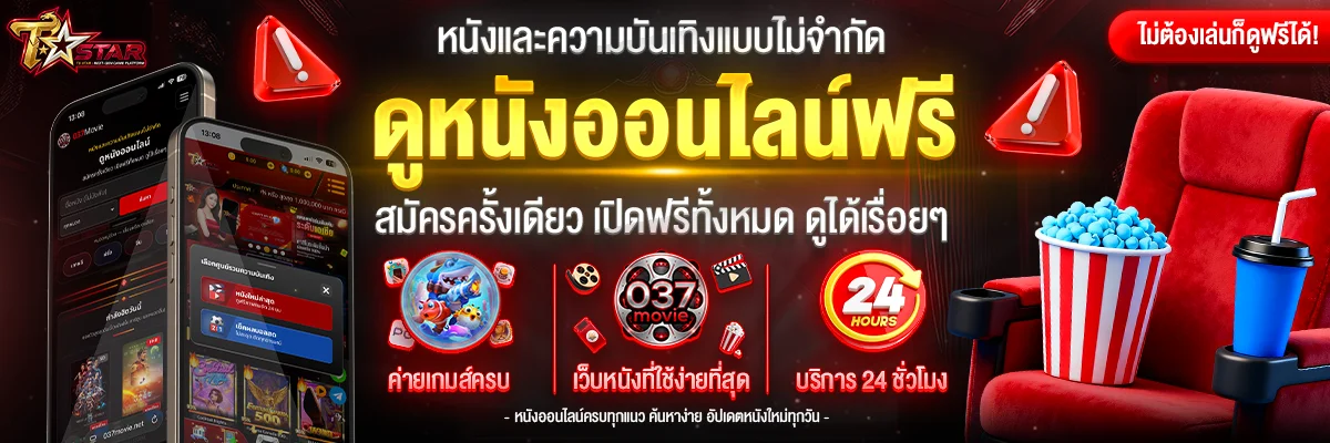 TS-STAR คาสิโนสด บาคาร่า ดีลเลอร์จริง