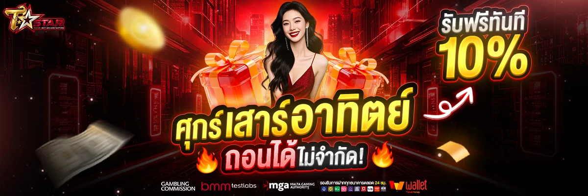 tstar banner