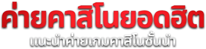 TS-STAR สล็อตออนไลน์เว็บตรง รวมทุกค่ายเกมดัง